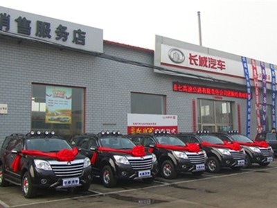 七臺(tái)河安誠(chéng)汽車(chē)銷(xiāo)售服務(wù) 專業(yè)可靠的汽車(chē)銷(xiāo)售伙伴