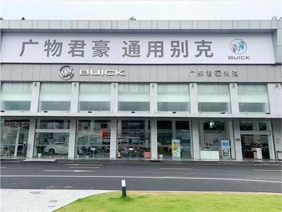 廣東物資君豪汽車(chē)貿(mào)易 專業(yè)汽車(chē)銷(xiāo)售服務(wù)全解析