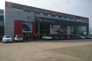 臨海萬(wàn)森特汽車(chē)銷(xiāo)售 專業(yè)服務(wù)，放心選擇