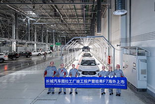 長(zhǎng)城汽車(chē)5月銷(xiāo)量穩(wěn)健，全球車(chē)型哈弗F7彰顯增長(zhǎng)潛力