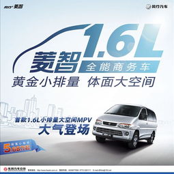 風(fēng)行汽車(chē) 精準(zhǔn)定位驅(qū)動(dòng)銷(xiāo)量增長(zhǎng)，貴州4S店引領(lǐng)服務(wù)新風(fēng)尚